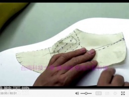 台湾丙级制鞋教学开版制格视频长达80分钟教程